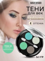 Belor Design "DELICATE" Тени для век 4-х цветные тон 51 мятно-бирюзовые