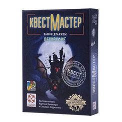 Игра "КвестМастер 9. Замок дракулы