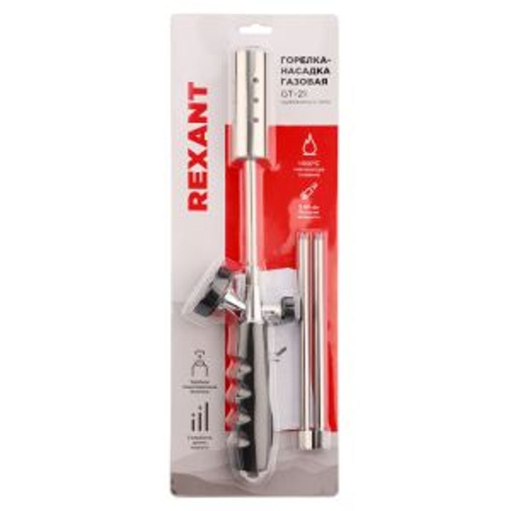 Газовая горелка-насадка GT-21 (механическая с регулятором) удлиненного типа REXANT