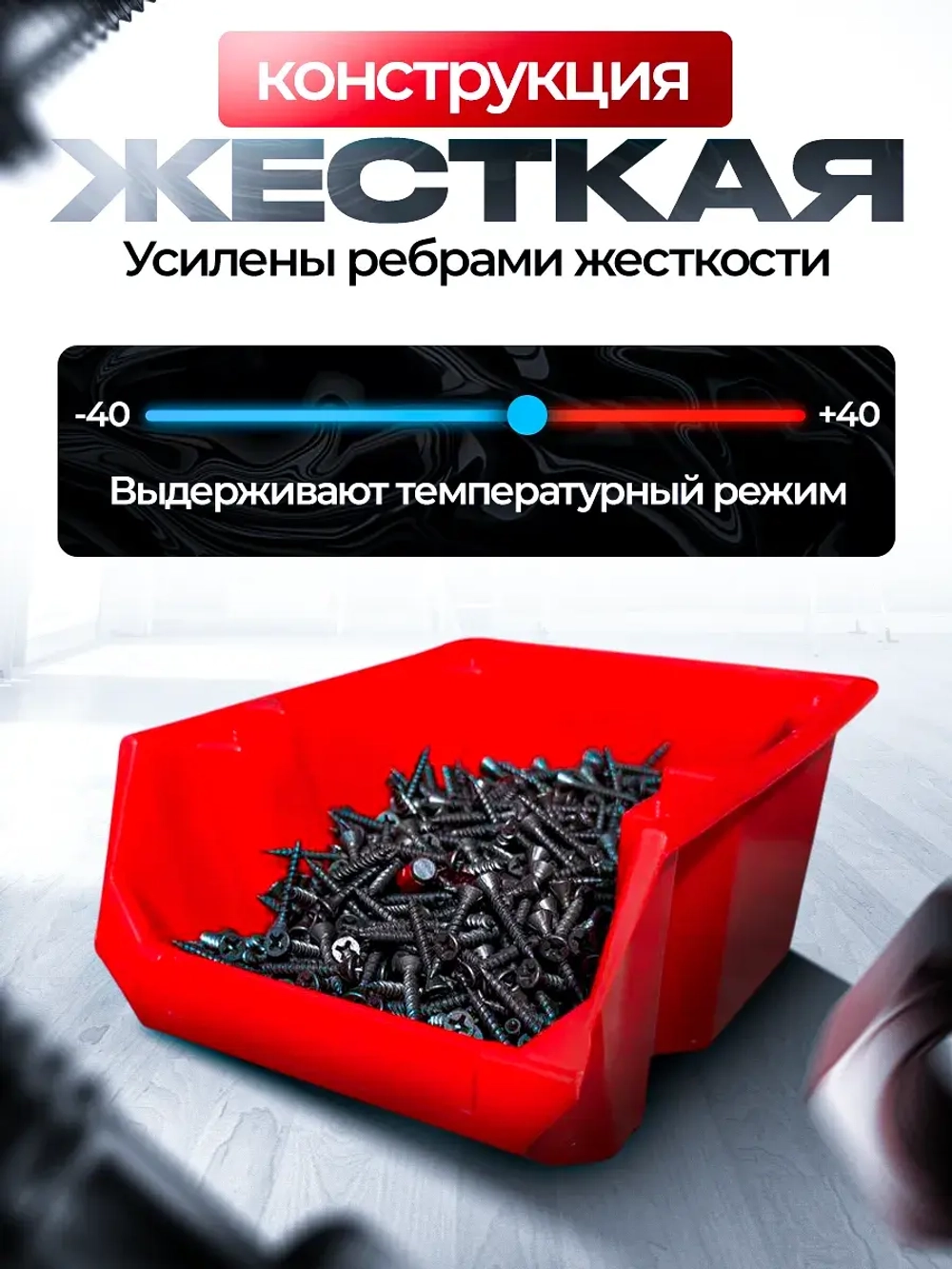 Набор средних лотков для метизов 8 штук. красные