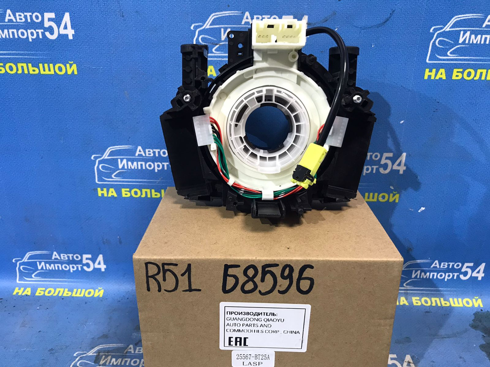 Шлейф подрулевой NISSAN PATHFINDER 2005-2010