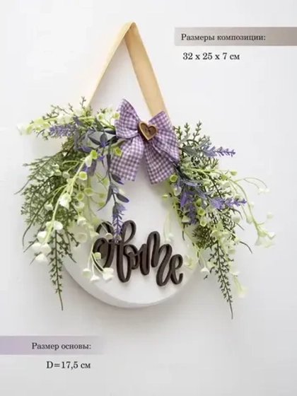 Панно на стену для интерьера