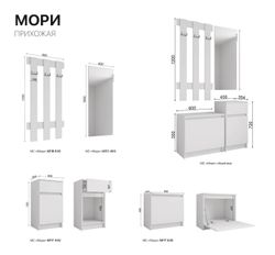 МС Мори Прихожая (Графит), ДСВ Мебель