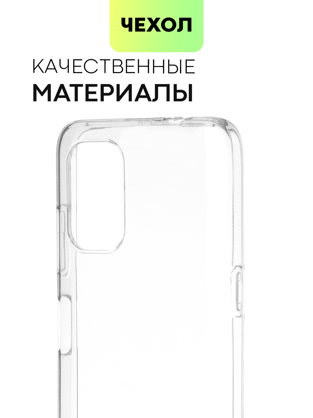 Чехол BROSCORP для Nokia G21 оптом (арт. NK-G21-TPU-TRANSPARENT)