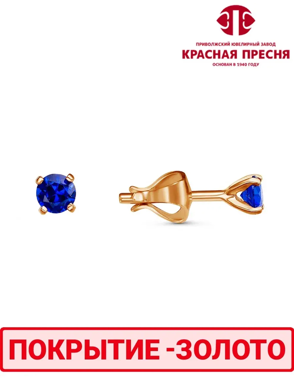 Серьги "Красная пресня"