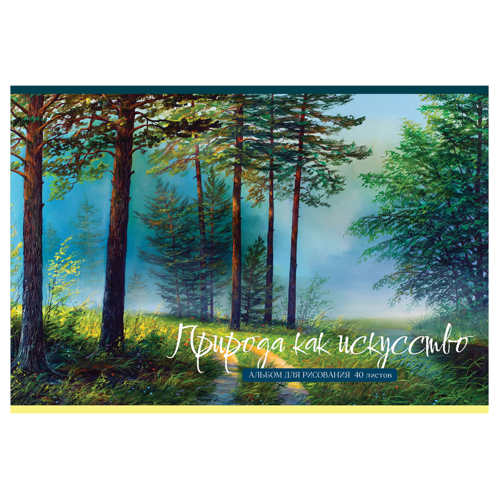Альбом для рисования 40л., А4, на гребне "Природа как искусство", BG