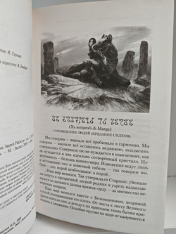 Алиедора. Цикл "Семь Зверей Райлега". Книга 2