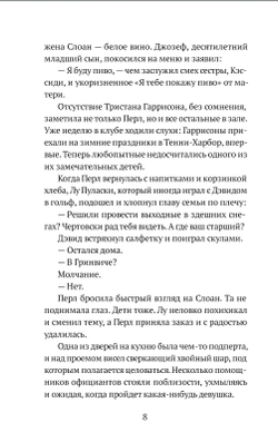 Не верь никому