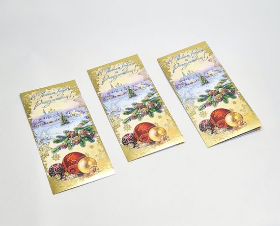 Открытка "С Новым годом и Рождеством", 3 шт.