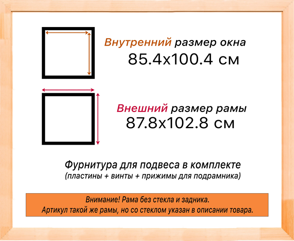 Деревянная рама 85x100 для картин на подрамнике сеч. 24x15
