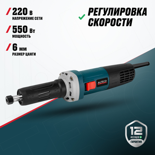 Прямая шлифовальная машина ALTECO DG 550-25 E