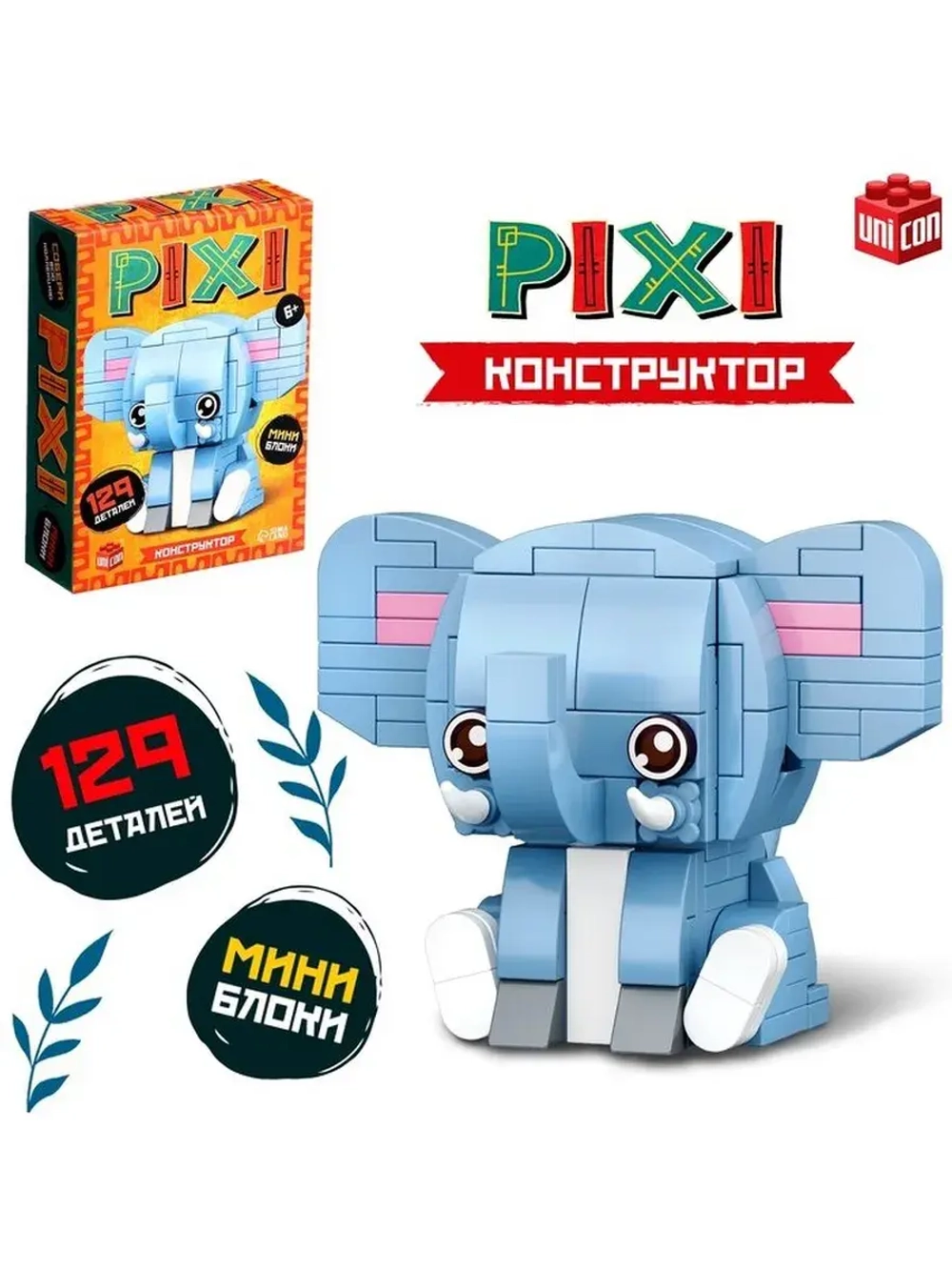 Конструктор блочный «PIXI. Слоник», животные, мини блоки, 12