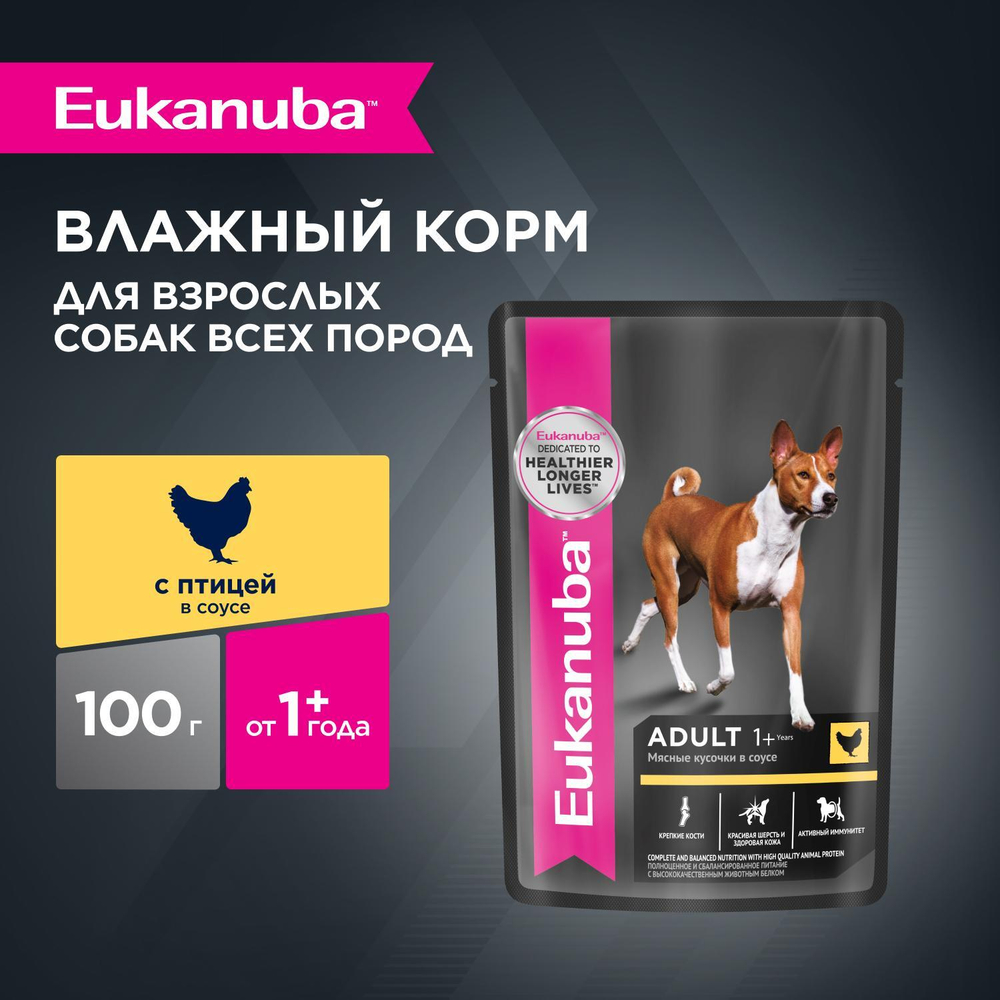 Eukanuba паучи для взрослых собак с курицей 100 г