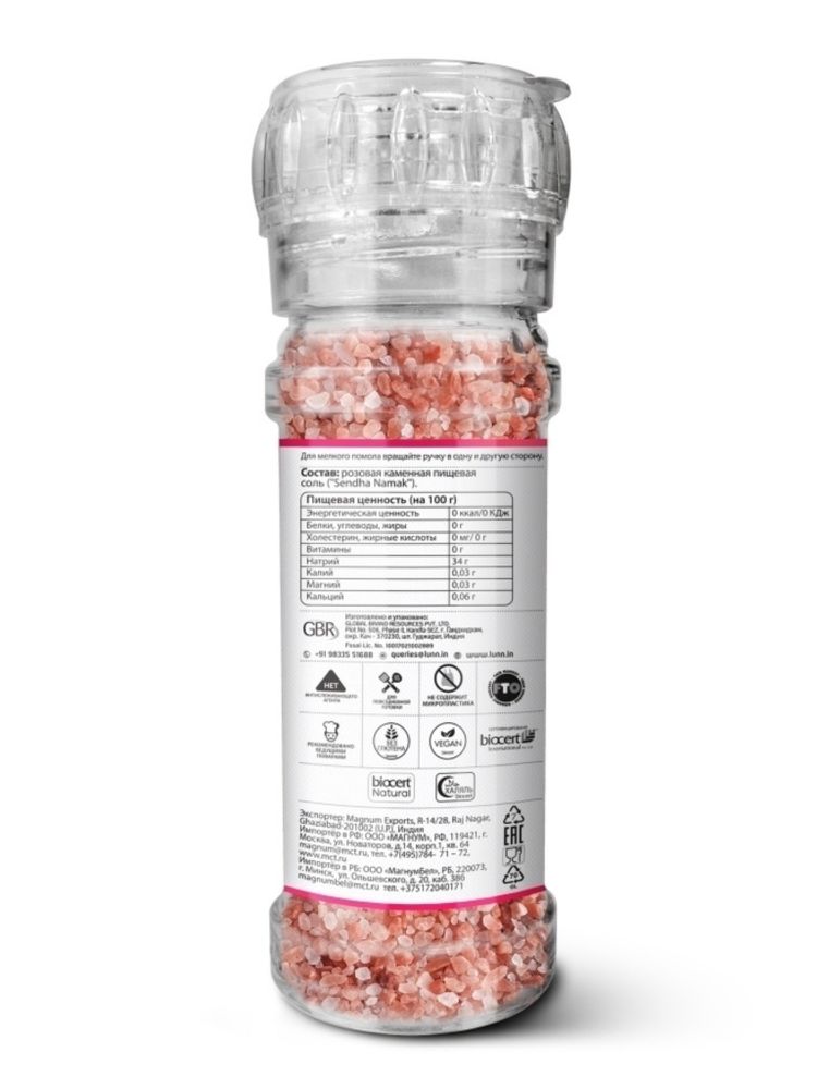 Соль Lunn Гималайская розовая, 120 г, 2 шт