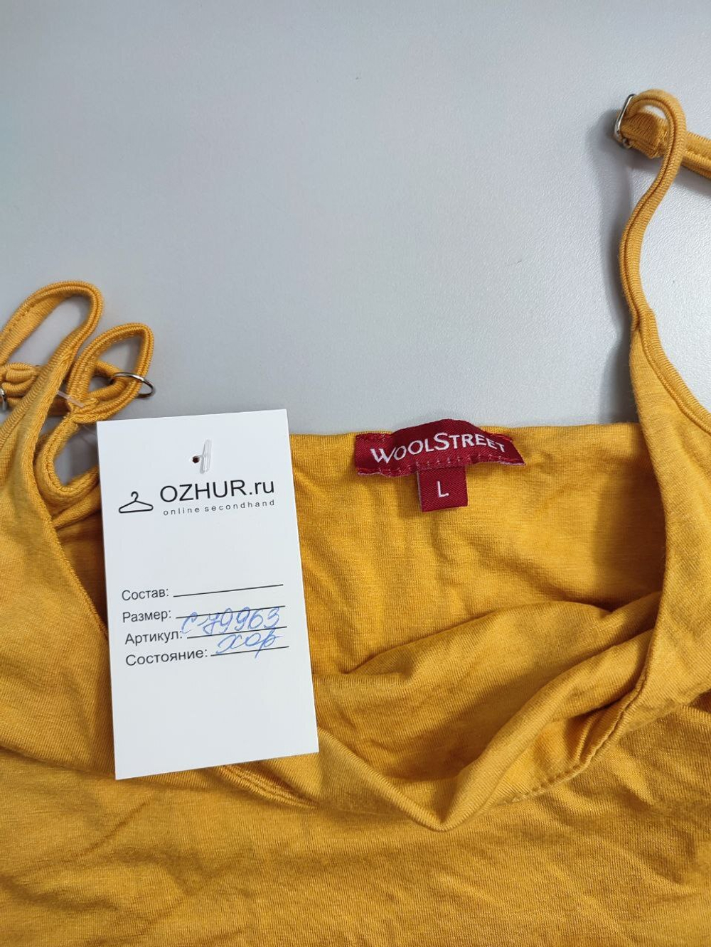 Майка Wool Street однотонная 48 размер