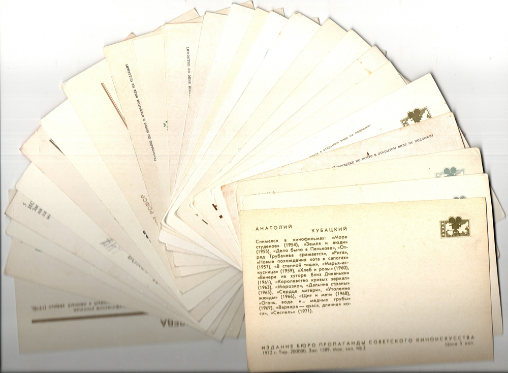 №126 Открытки Артисты и актёры СССР 1970–1980-е г. 25 штук. Цветные, чистые, без повторов