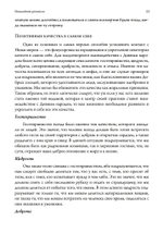 Волшебное ремесло. Практика магии фейри (PDF)