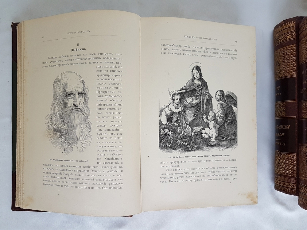 "История искусств" П.Гнедич 1897 г.