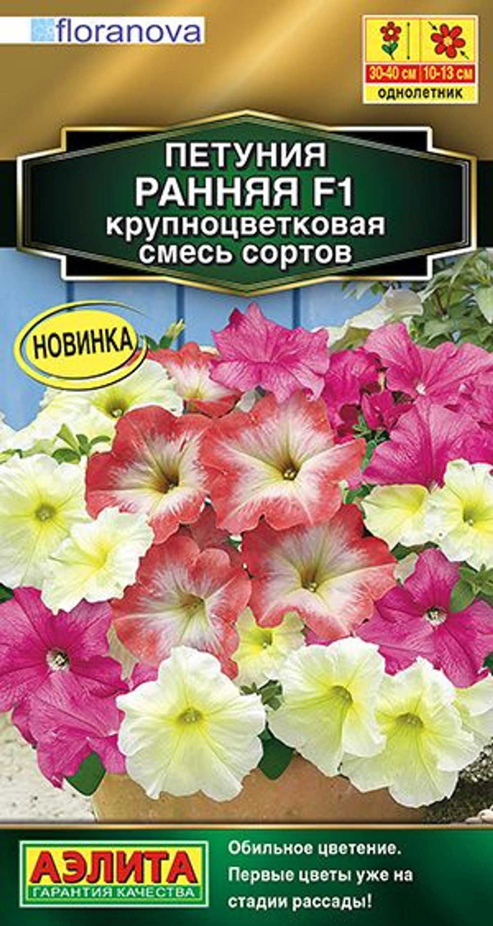 Петуния F1 Ранняя см