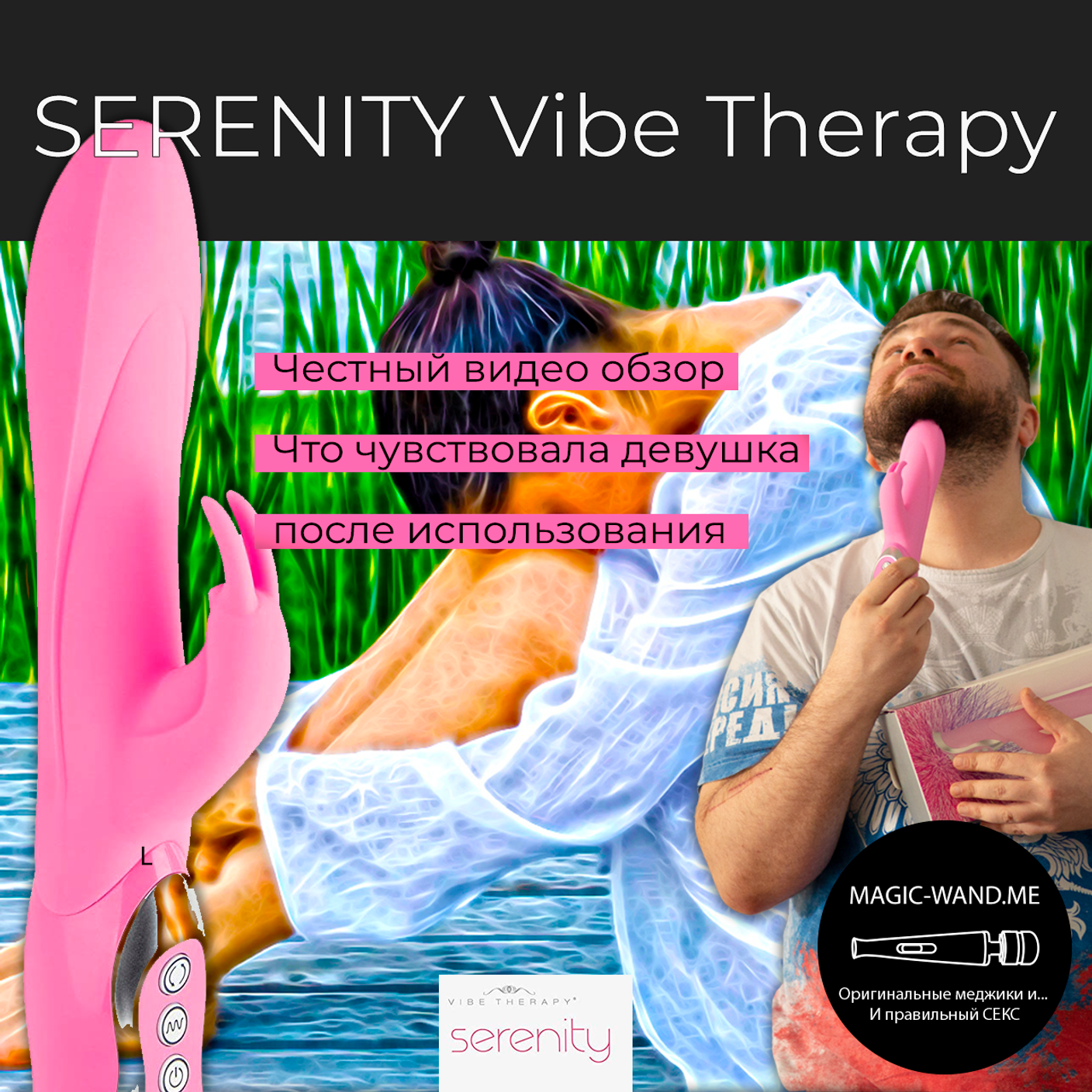 Вибратор Vibe Therapy Serenity Pink