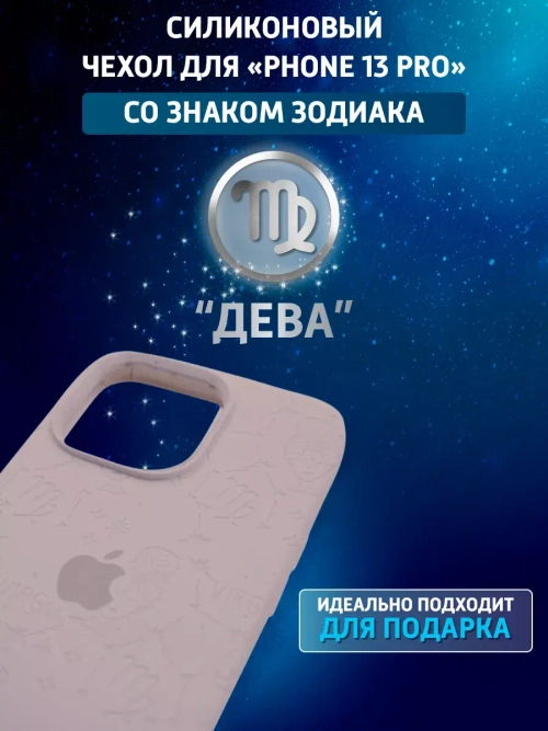 Силиконовый противоударный чехол на iPhone 13 pro