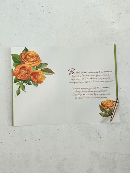 Набор открыток для учителей "Школьный выпускной", 3 шт.