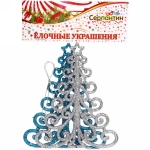 Подвески в блестках «Елочки новогодние» 12 см (набор 2шт), синий/серебро