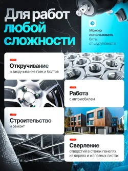 Гайковерт аккумуляторный ударный бесщеточный 1/2