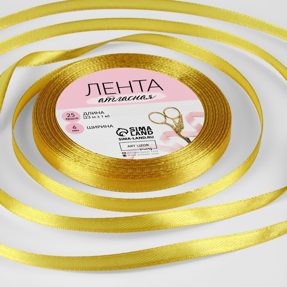 Лента атласная 06мм, 22 метра Горчичный №71