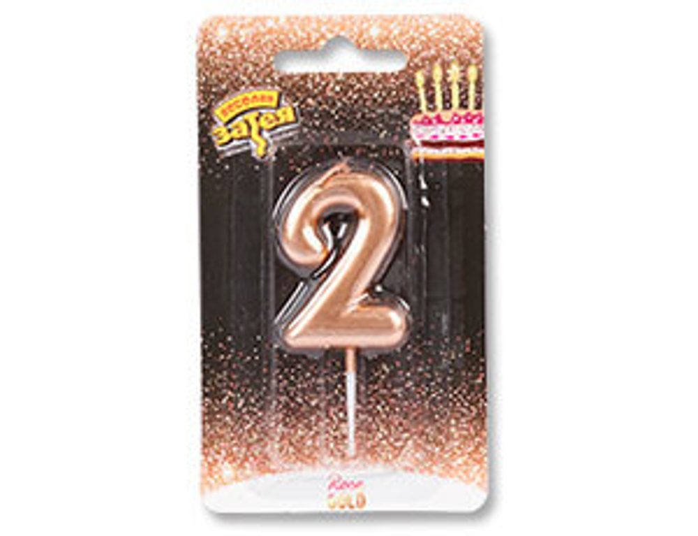 Свеча -цифра "2" Розовое золото 4,5см/V