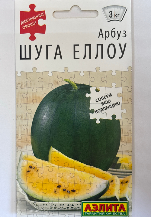Арбуз Шуга Еллоу 1 г СМАРБ-17