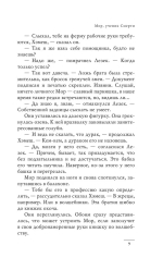Мор, ученик Смерти