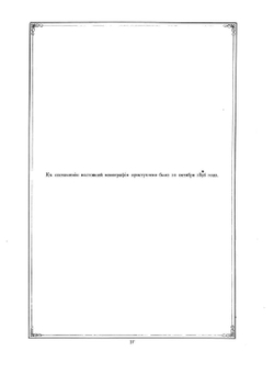 Граф Егор Францевич Канкрин. Его жизнь, литературные труды и двадцатилетняя деятельность управления Министерством финансов | И.Н. Божерянов