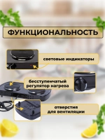 Эл.плитка (2 конф.) Мечта-212Ч