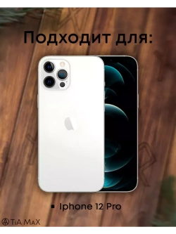 Чехол на iPhone 12 Pro с принтом