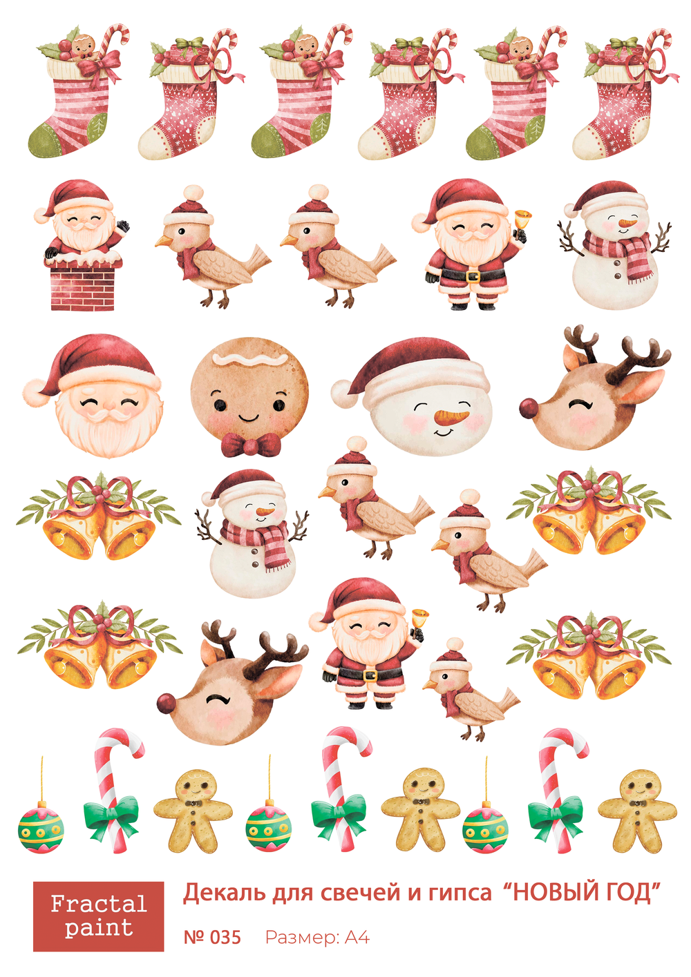 Трансфер переводной - декаль для свечей и гипса новый год 035
