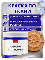 Комбо деревянный штамп 013 + синяя по ткани 20 мл