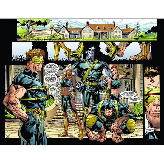 Комикс Современные Люди Икс. Том 1. Люди Завтрашнего Дня