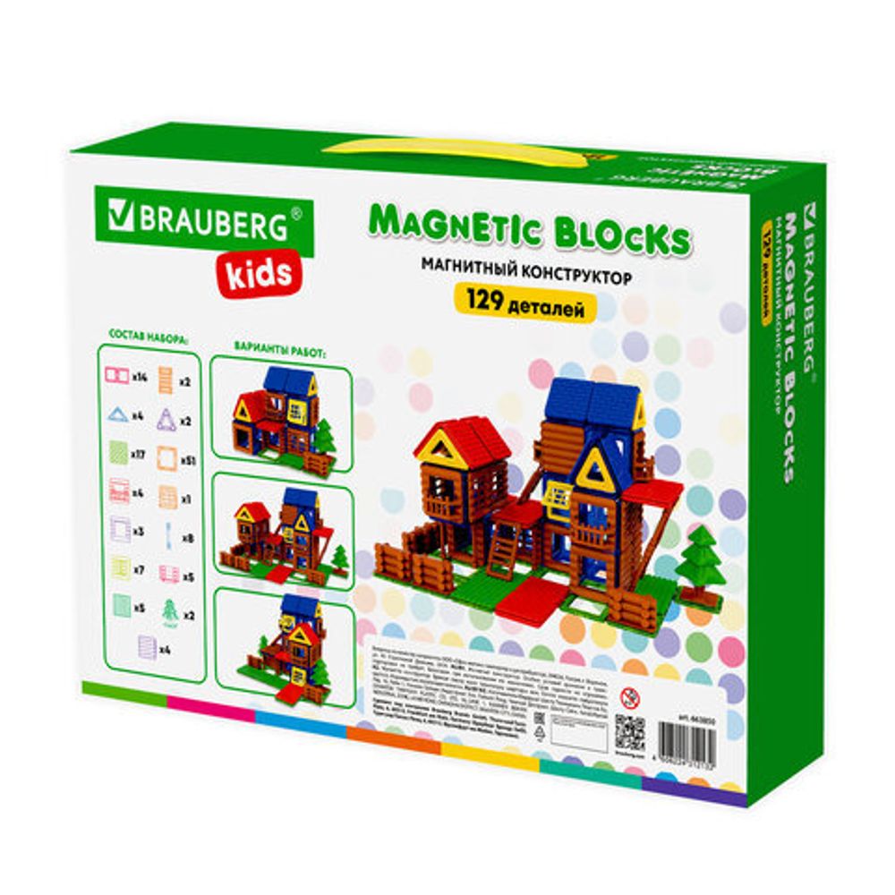 Магнитный конструктор MEGA MAGNETIC BUILD BLOCKS-129 "Построй дом", 129 деталей, BRAUBERG KIDS, 663850