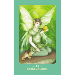 Карты Самоисцеления. Метафорические карты Чака Спеццано