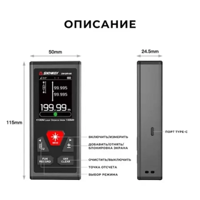 Дальномер лазерный SNDWAY SW-DR 60, 120 метров, двусторонний, питание от встроенного аккумулятора