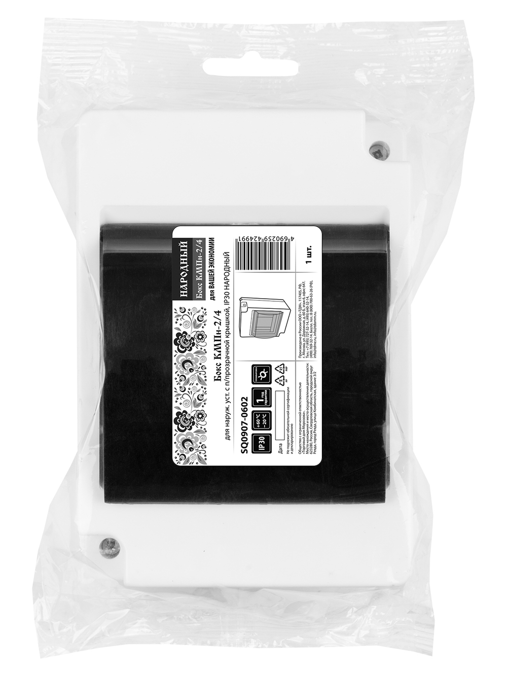 Бокс КМПн-2/4 для наруж. уст. с п/прозрачной крышкой, IP30 НАРОДНЫЙ SQ0907-0602
