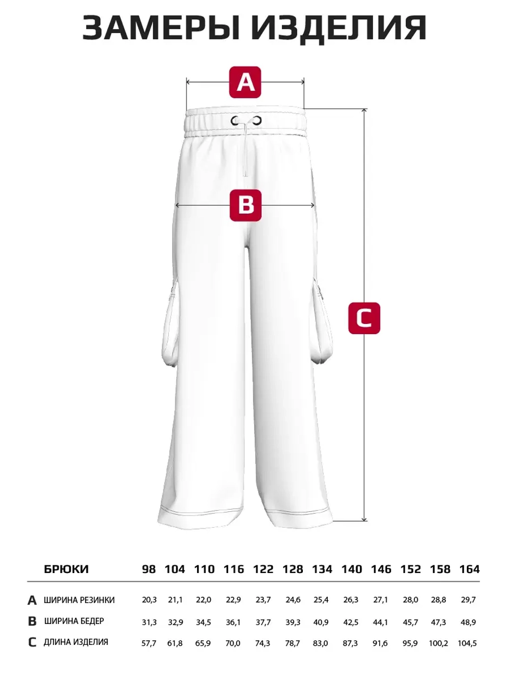 Штаны для девочки карго с карманами