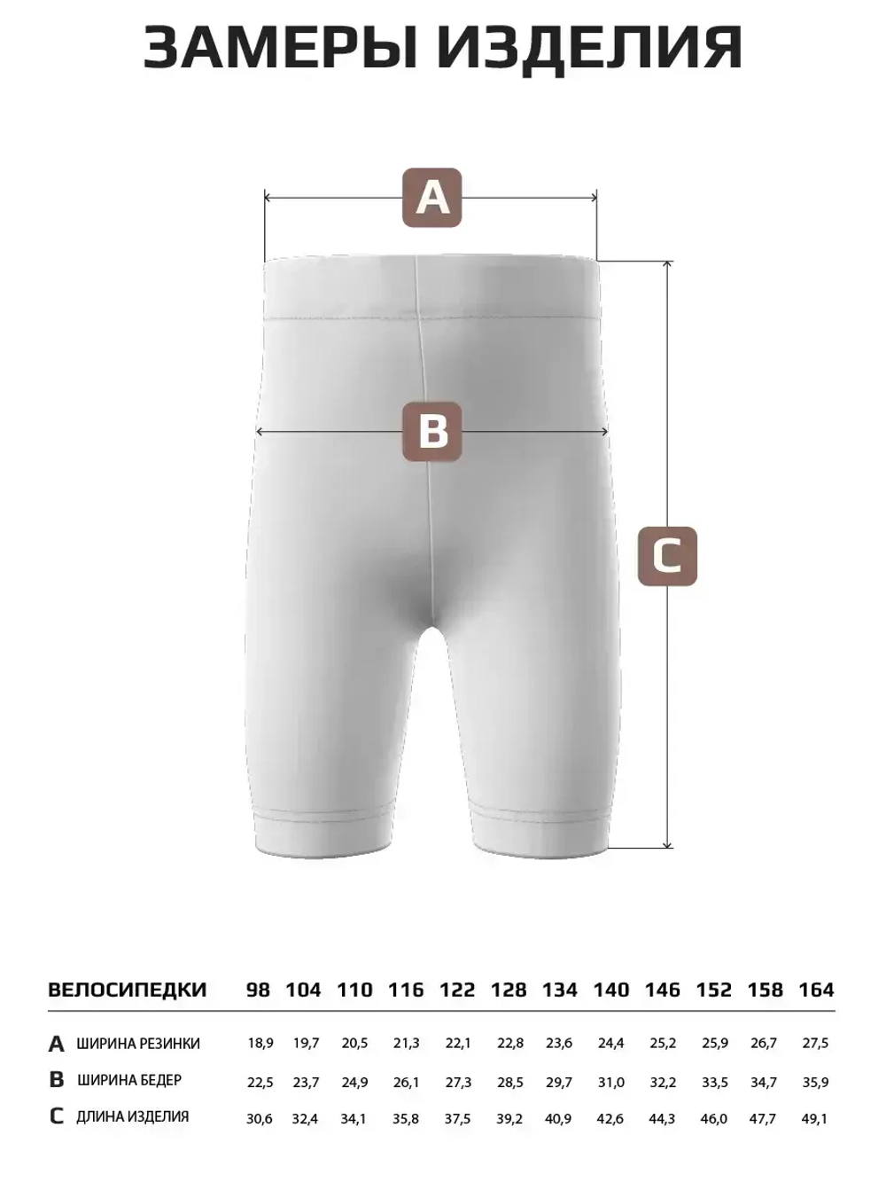 Спортивные велосипедки для девочки