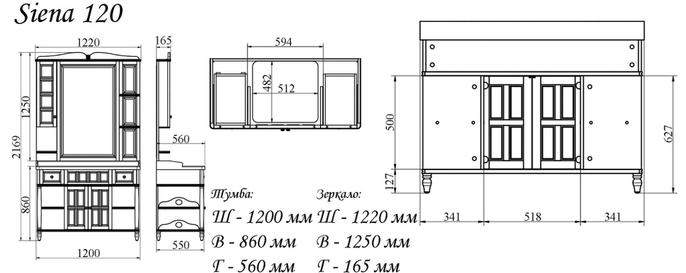 Тумба SIENA 1200 арт. TS-912-C Ивори