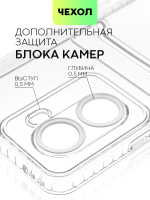 Чехол BROSCORP для Huawei nova 10 SE (арт. HW-N10SE-TPU-01-POCKET)