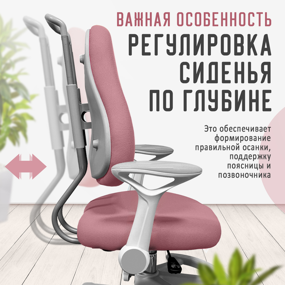 Кресло для школьника с подлокотниками Ergokids Columbia Plus