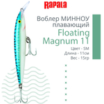 Воблер Floating Magnum 11, 11см, 15гр, цвет SH, плавающий