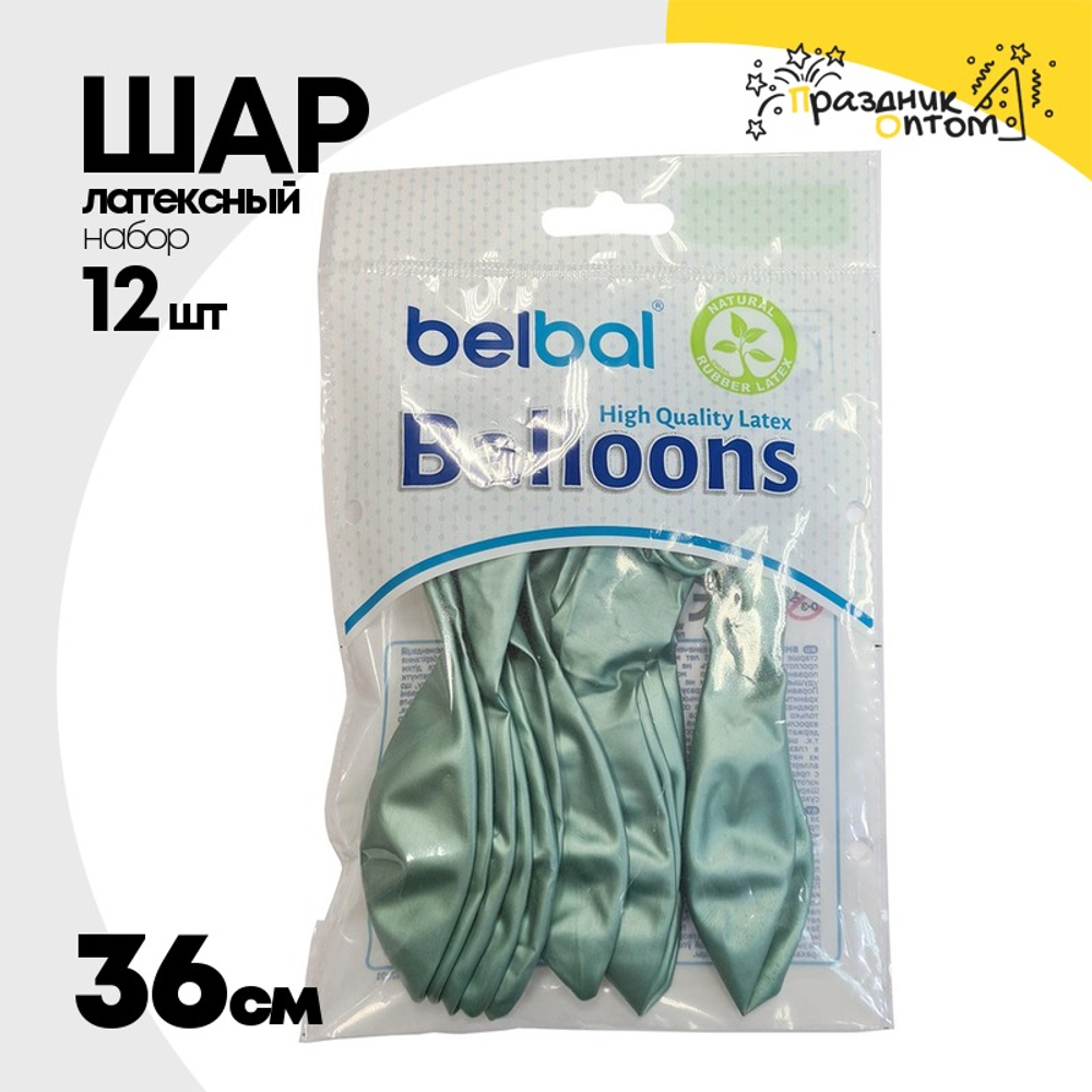 Шар латексный Glossy Набор 12 шт Хром 36 см (Зеленый)