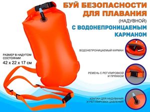 Аксессуары для плавания